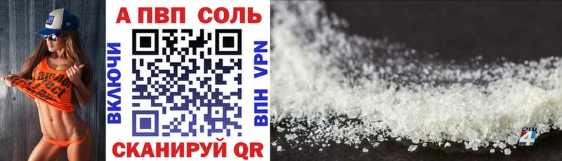 APVP Crystall Мелеуз