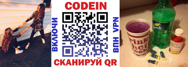 Купить где  Мелеуз  Codein Purple Drank 
