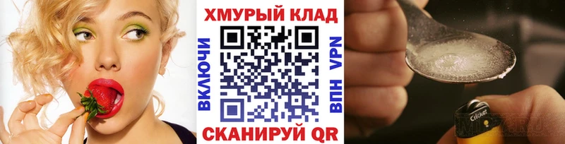Купить закладки  Мелеуз  Героин хмурый 