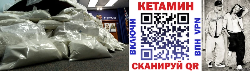 Кетамин ketamine  Купить  Мелеуз 