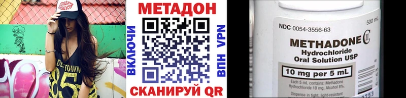МЕТАДОН кристалл  Купить где  Мелеуз 