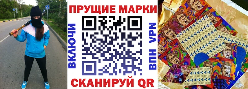 Марки 25I-NBOMe 1,8мг  Купить  Мелеуз 